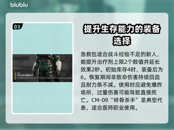 地狱潜者2🔥新手必看！防具盔甲这样选✔截图4