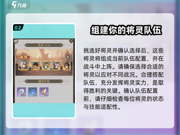 将灵说：教你快速更换将灵🔥《将灵》游戏玩家必看！截图3