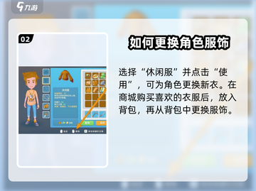 波西亚时光手游💥换衣服方法大公开！快来学会✨截图3
