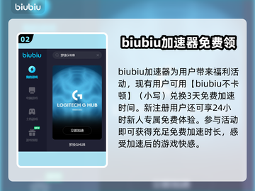 王者荣耀玩家必看！罗技GHUB延迟救星⚡截图3