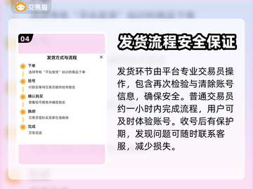 超进化物语🔥买号攻略：优质软件大揭秘！截图5