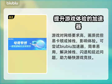 《森林之子》闪退解决📖加速器推荐🚀截图3