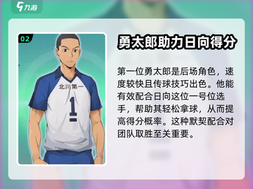 排球少年手游🔥日向影山对战终极攻略🎉截图3
