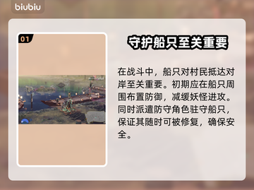 祇女神之路🔥弓鸣湖水战通关秘籍✨截图2