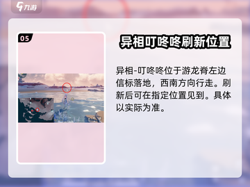 鸣潮💥闪光怪位置大曝光！速来刷怪🔥截图6