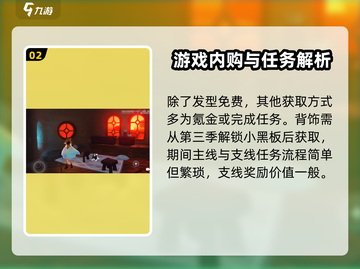 光遇筑巢季上线时间来了！📅游戏迷们冲鸭！截图3