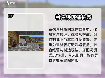 🏡2025必玩村庄游戏Top5🔥截图3