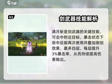 剑灵2🔥：剑与斧巅峰对决，哪种更爽？截图4