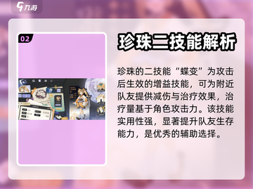 原神：咏月风雅珍珠珠技能大曝光💥截图3