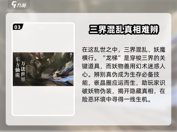 代号界🔥：揭秘游戏背后的故事背景！🎮截图4
