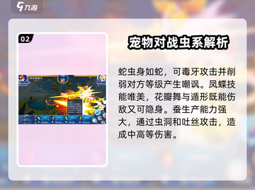 洛克王国👑虫系宠物超强推荐，快来看看详情！🐛截图3