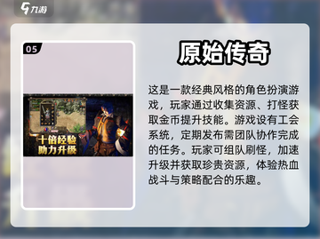 🔥传奇手游排行榜✨哪些游戏值得下载？截图6