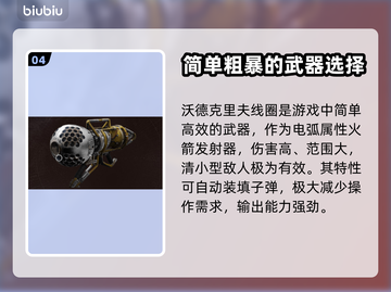 命运2🔥终焉之形必备传说武器推荐！👇截图5