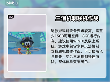 泡姆泡姆配置要求🔥最低配也能玩？游戏党必看！🎮截图3