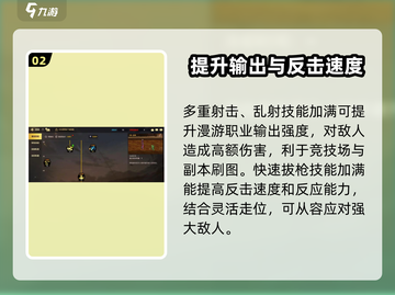 DNF手游🔥漫游枪手加点攻略，轻松秒怪！💥截图3