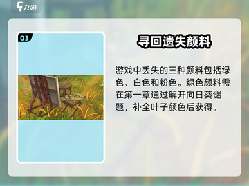 《倾听画语》粉色颜料秘籍🎨截图4