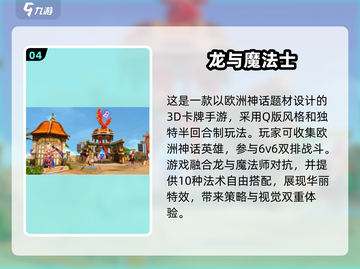 🔥经典再现！2025必玩《龙与魔法》下载全攻略✨截图5