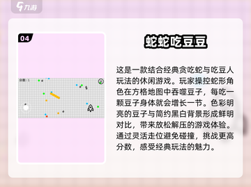 🚨2024年最🔥吃豆豆手游大盘点，好玩到停不下来！💥截图5