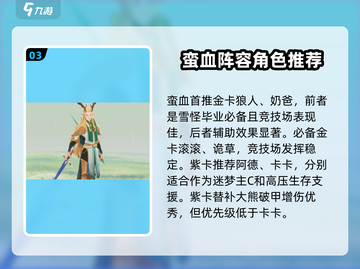 剑与远征2🔥心愿单选择攻略✅公测必看！截图4