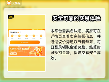 梦幻西游网页版账号交易哪里靠谱？🔥安全平台推荐！截图5