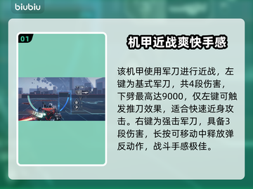 《解限机飞景》隐藏玩法大曝光！🎮💥截图2