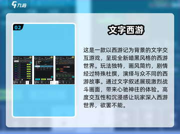 💥2024必玩！这些剧情向手游让你欲罢不能🎮截图3