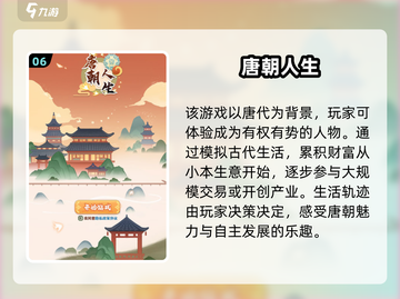 🔥2025必玩！高自由度古风游戏大盘点🎮截图7