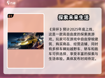 异环手游上线时间🔥异环玩家必看❗截图2