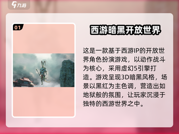 黑曼巴悟空手游🔥超强攻略秘籍🎉截图2