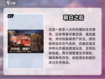 🔥2025末日丧尸手游TOP榜 zombies来袭！💥🎮截图2