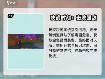 永劫无间手游剧情🔥通关秘籍💥截图4