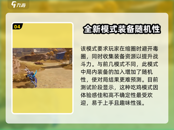 星之破晓🔥战斗系统超全玩法揭秘！新手必看👇截图5