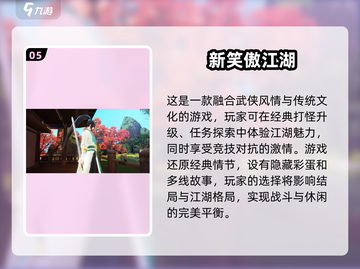 🔥2025必玩古风打斗游戏合集✨截图6