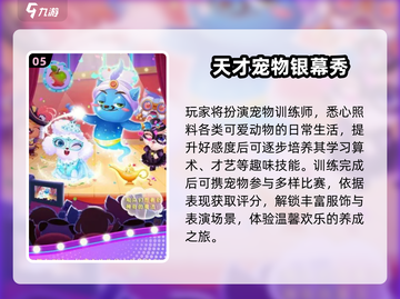 🔥2025天才游戏TOP榜🏆必玩神作推荐截图6