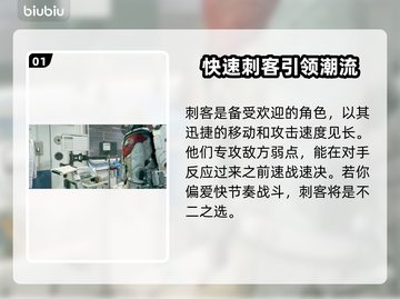 星空🔥热门角色大起底！玩转游戏必备✨截图2