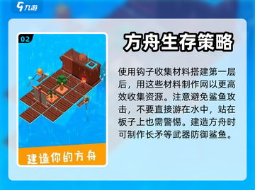 造个方舟🔥新手必看！轻松入门全攻略💎截图3