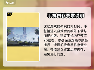 星球重启💥内存要求超低！只需几G畅玩🔥截图2