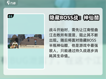 《大侠立志传》半瓶神仙醋曝光！🎮💥截图4