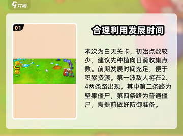 植物大战僵尸杂交版第53关🔥通关秘籍🎉截图2