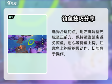 🎮梦想家园钓鱼技巧大揭秘！截图2