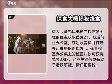 新月同行💡框外风景解密方法大公开！截图2
