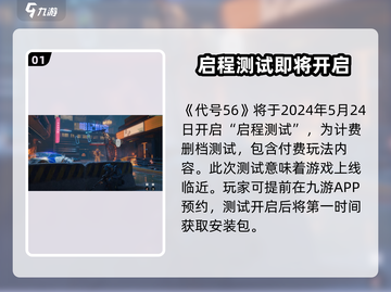 《破碎之地》测试时间&资格全攻略🔥🎮截图2