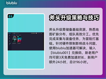七日世界🔥斧头等级提升秘籍❗axe截图4