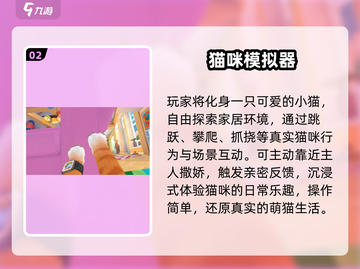 🐱2025最上头养猫游戏！宅家撸猫神器🔥截图3