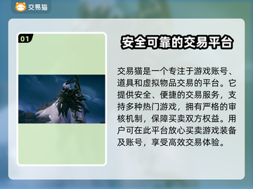 西行纪燃魂🔥账号交易超全平台推荐来啦！截图2