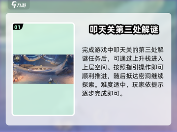 鸣潮🔥朝觐之路入口&任务攻略💎截图2