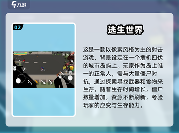 🔥2025最火冒险逃生游戏合集💥🎮截图3