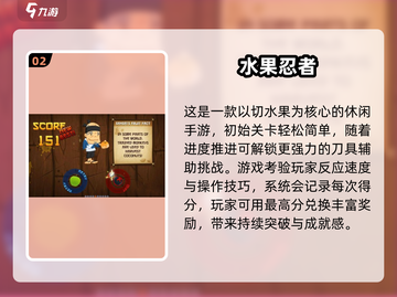 🔥2025必玩水果忍者游戏推荐！🎮截图3