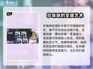 咏月风雅买椟还珠🔥游戏战斗技能全解析！截图3