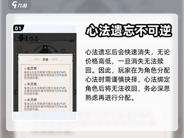 天刀🔥心法遗忘就会消失？真相让你震惊！截图2
